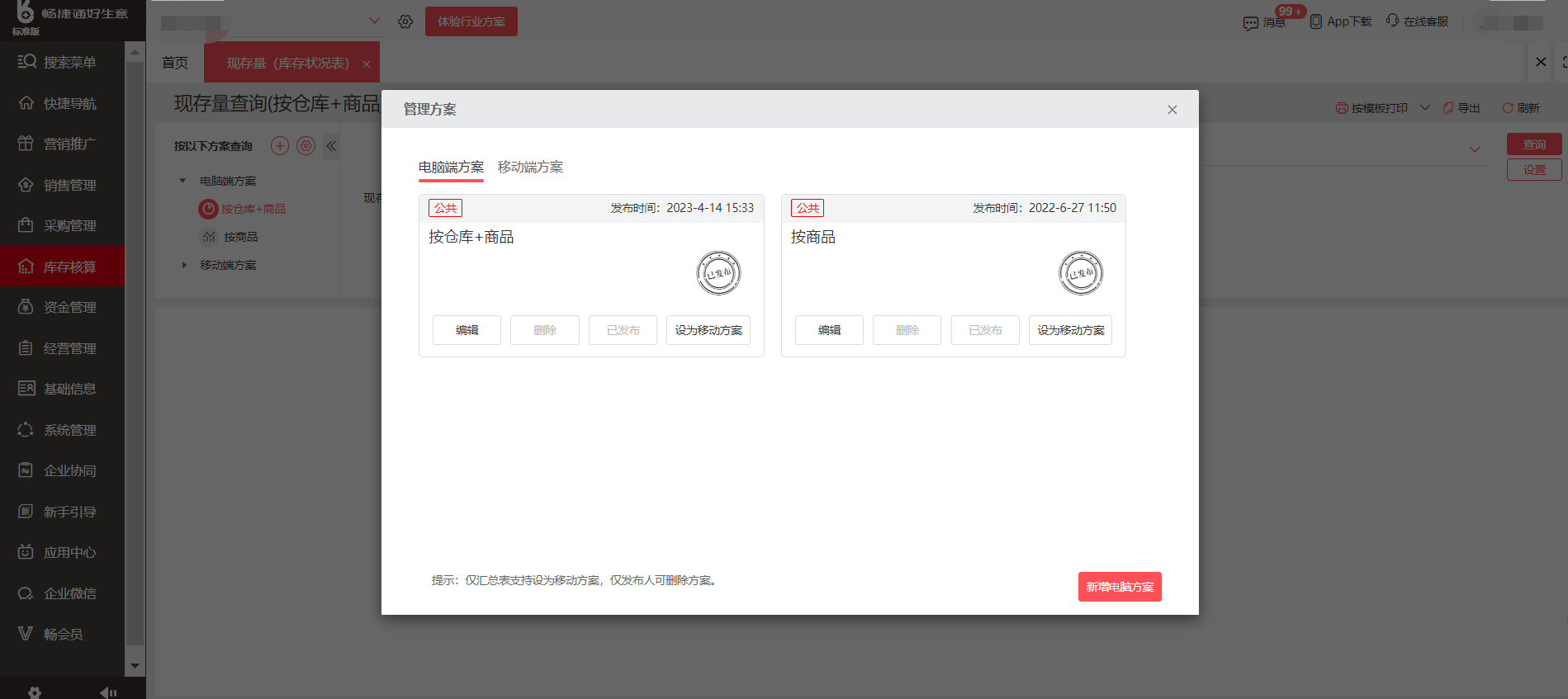延邊工廠ERP購買與軟件開發全攻略 選型要點與實施路徑