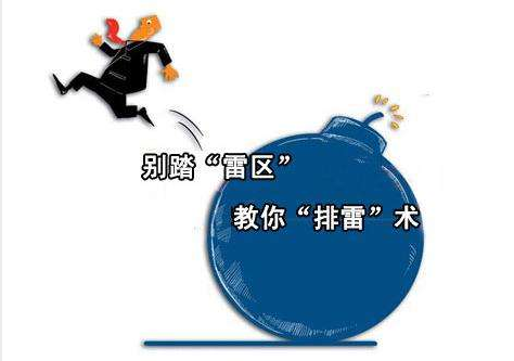 如何避免淘寶一件代發(fā)的雷區(qū)？