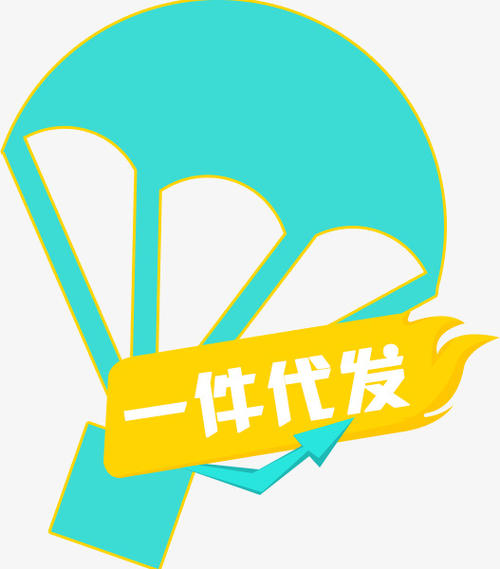 淘寶開(kāi)店做一件代發(fā)應(yīng)該注意什么？