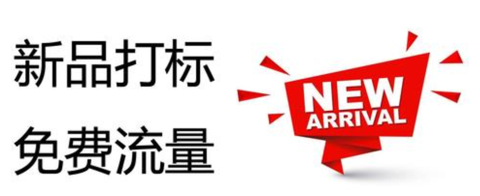 淘寶一件代發(fā)如何獲取上萬流量（二）？