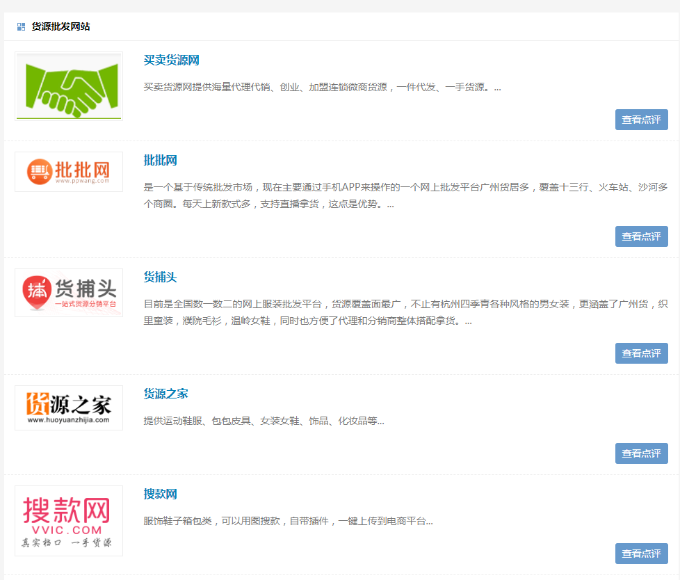淘寶代發(fā)貨平臺有哪些？發(fā)貨聯(lián)盟貨源大全！