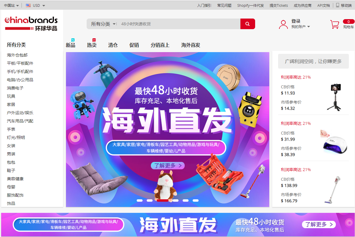 國內(nèi)有哪些免費(fèi)的一件代發(fā)貨源網(wǎng)站？