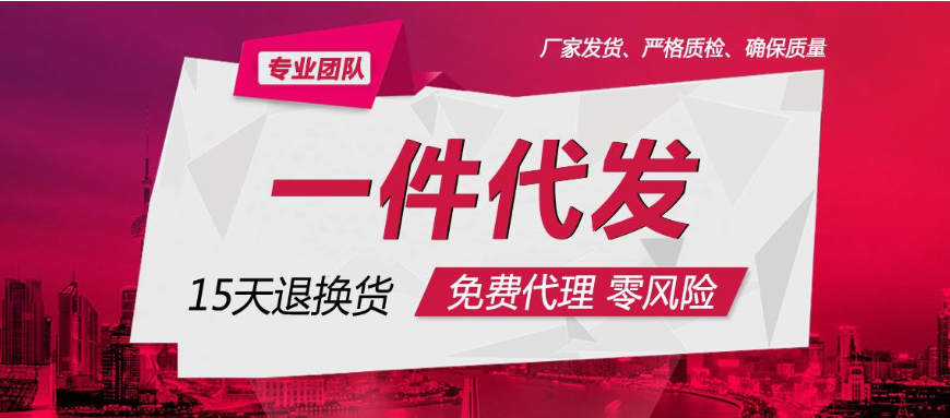 一件代發(fā)的未來在哪里？
