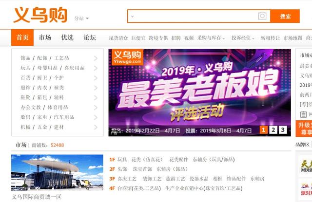 義烏購(gòu) 0c16f1d62aee4367a8772218e6963112.jpg