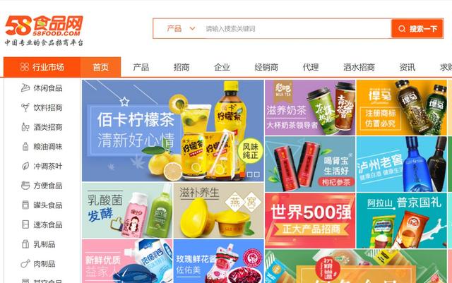 58食品網(wǎng) 0949898d58f54807a56d9fa7f4666bf7.jpg