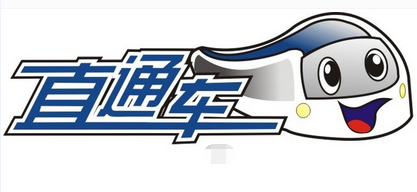新手有沒有必要開直通車？