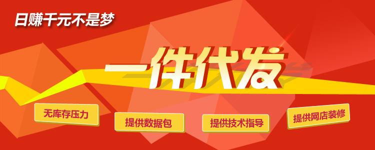 淘寶運營做一件代發(fā)賣什么好呢？（一）