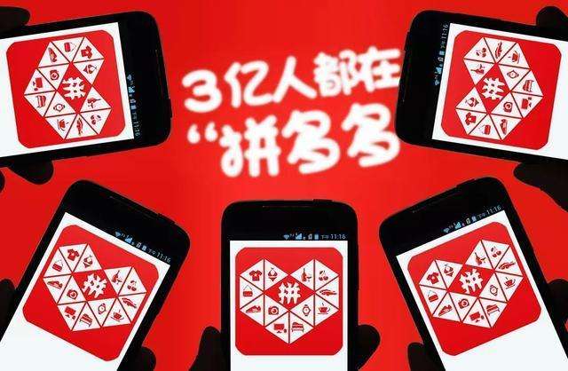 一件代發(fā)模式下迅速膨脹的拼多多！