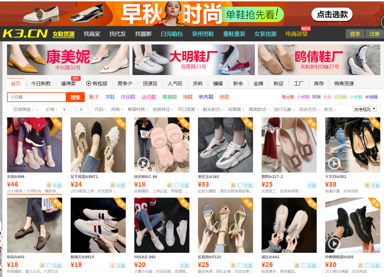 拼多多一件代發(fā)的貨源選擇！