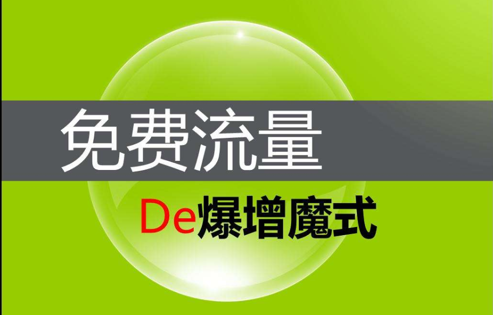 淘寶一件代發(fā)如何引流？