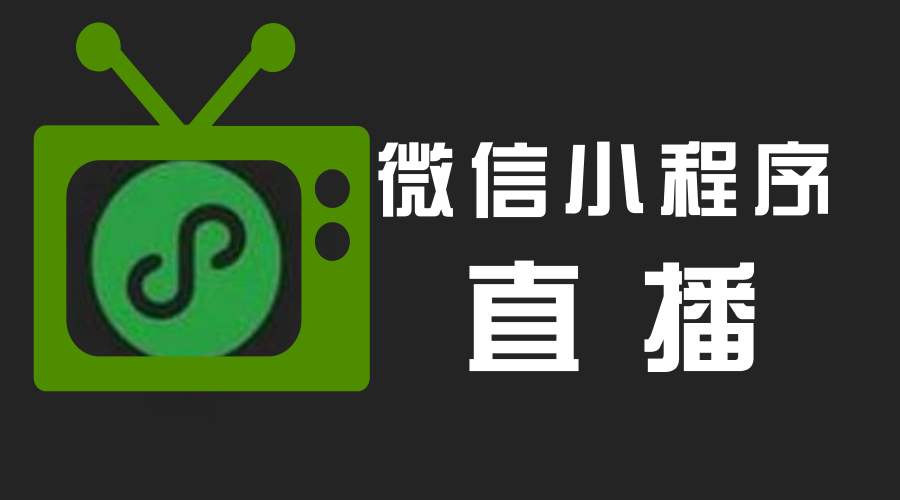一件代發(fā)結(jié)合微信直播有效果嗎？合理利用資源提高轉(zhuǎn)化率！