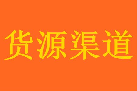 如何快速尋找淘寶一件代發(fā)貨源？新手必備！