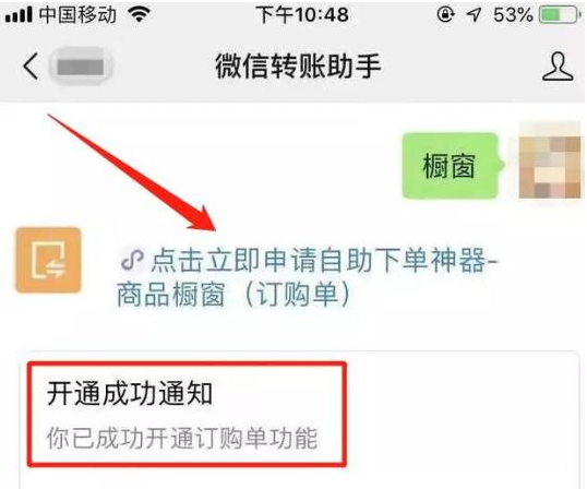 2020年一件代發(fā)如何做微信營銷？