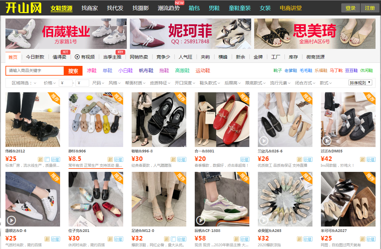 拼多多如何找便宜的一件代發(fā)貨源？拼多多如何找最便宜的貨源？