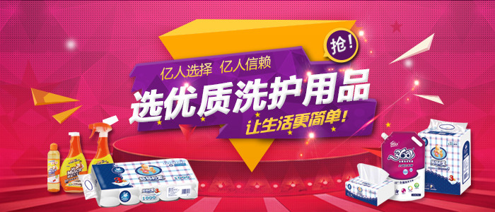 洗護用品代發(fā)貨平臺，來這里輕松選！