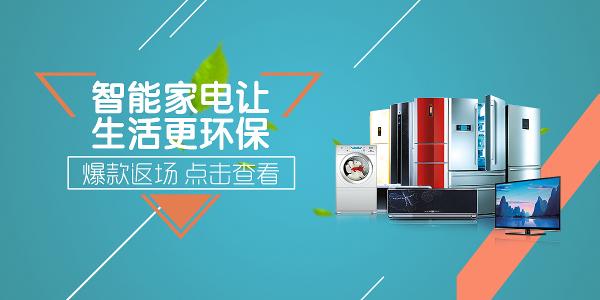 爆款家電貨源帶你走上銷(xiāo)售巔峰，更支持一件代發(fā)?。?！