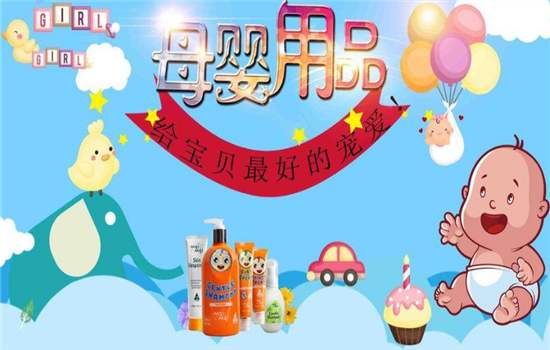零風(fēng)險(xiǎn)一件代發(fā)讓您省心省錢6個(gè)可靠的母嬰店進(jìn)貨渠道！