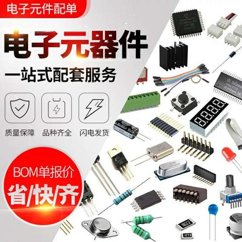 網(wǎng)上最靠譜的幾個(gè)電子元件發(fā)貨聯(lián)盟網(wǎng)站？