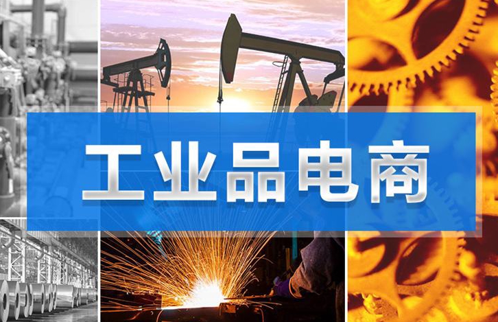 在互聯(lián)網(wǎng)時代，工業(yè)產(chǎn)品發(fā)貨聯(lián)盟已成為趨勢！
