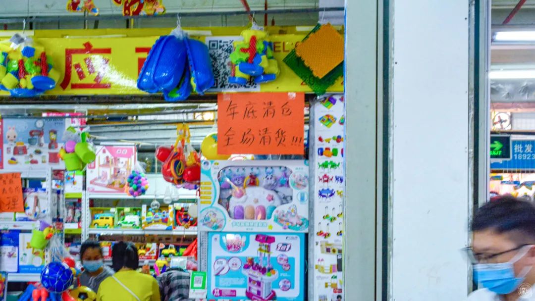 再見了，筍崗?fù)婢呤袌?chǎng)