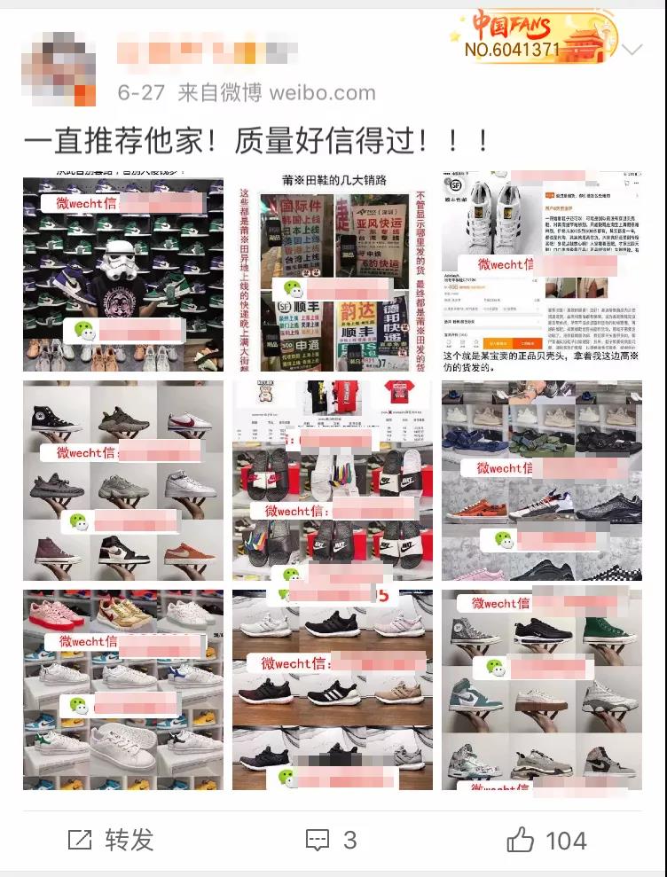 曝光｜?“莆田鞋”灰產(chǎn)業(yè)鏈全面曝光！請擦亮雙眼