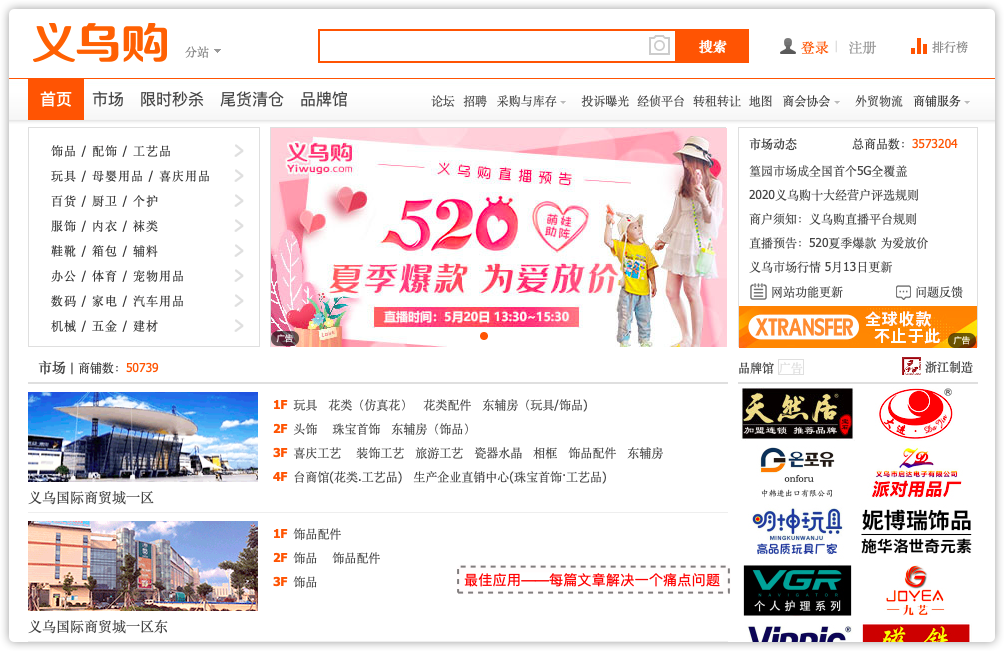 做生意必備的貨源批發(fā)渠道，耗時(shí)3天整理