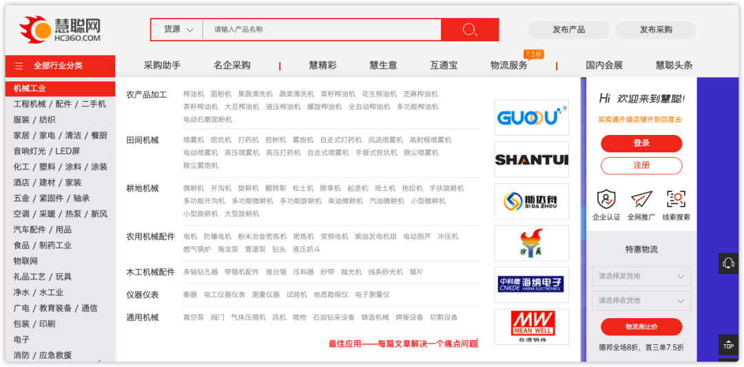 做生意必備的貨源批發(fā)渠道，耗時(shí)3天整理