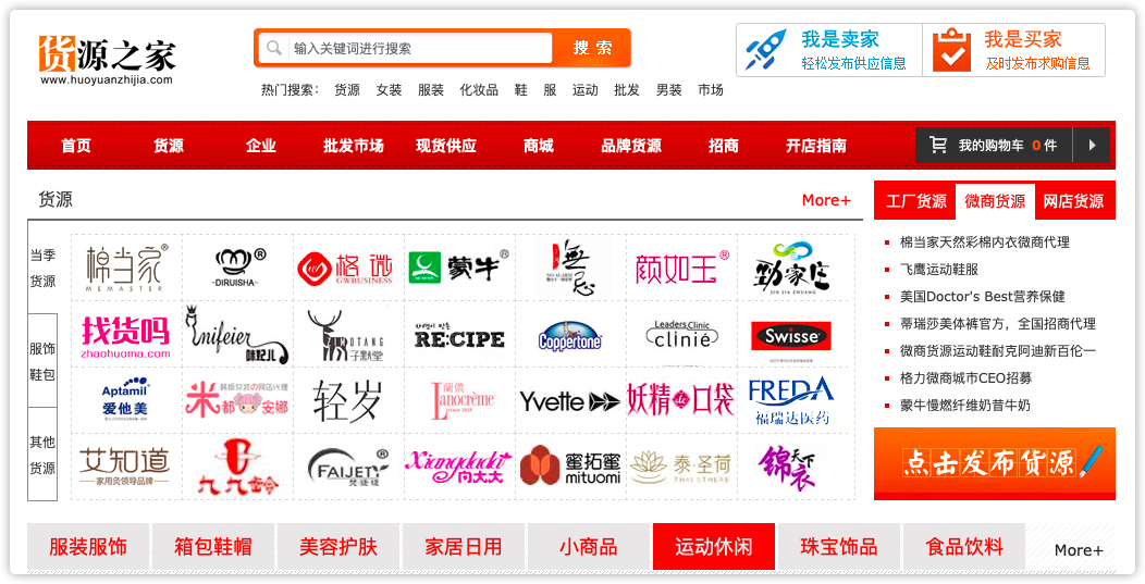 做生意必備的貨源批發(fā)渠道，耗時(shí)3天整理