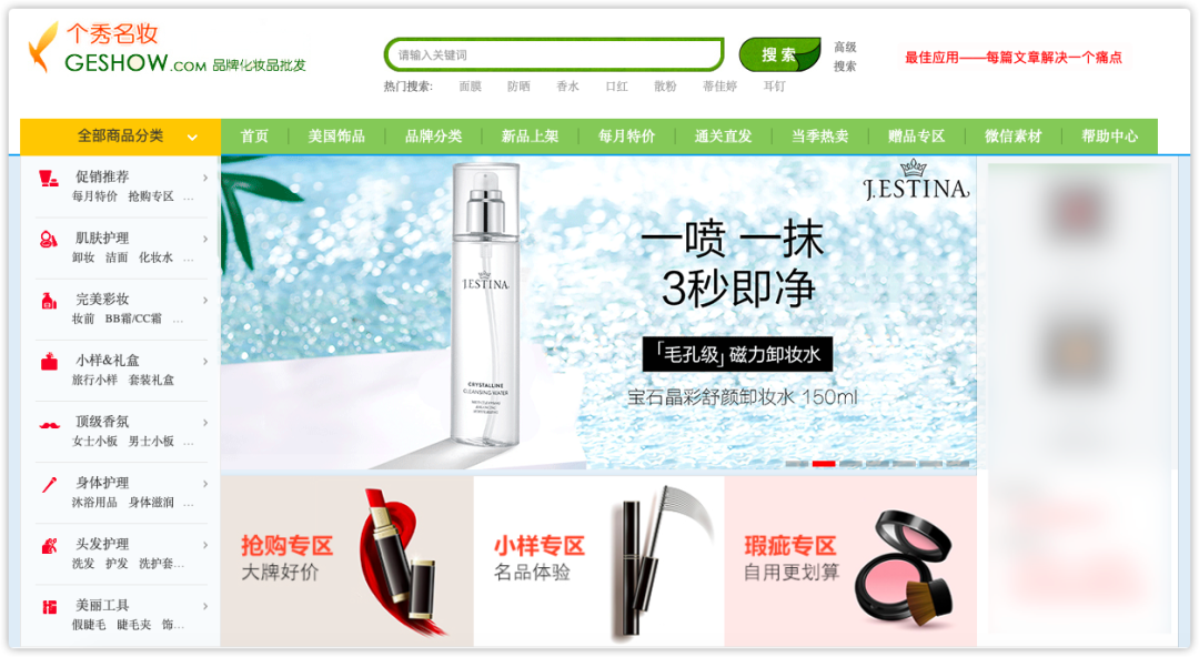 做生意必備的貨源批發(fā)渠道，耗時(shí)3天整理