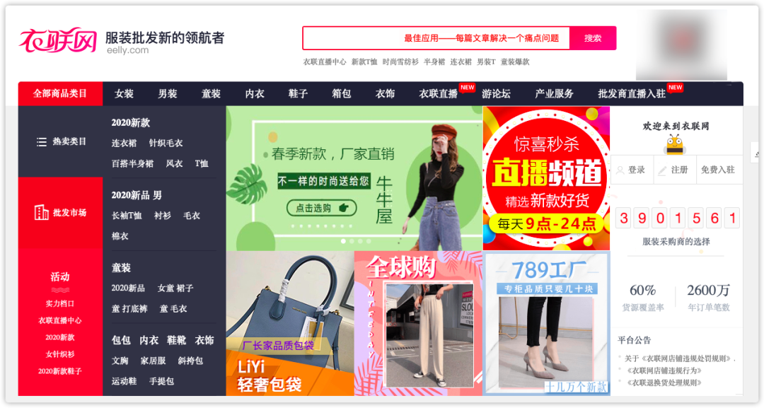 做生意必備的貨源批發(fā)渠道，耗時(shí)3天整理
