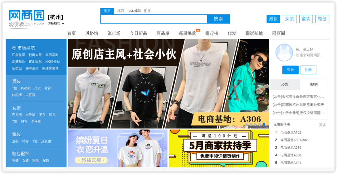 做生意必備的貨源批發(fā)渠道，耗時(shí)3天整理