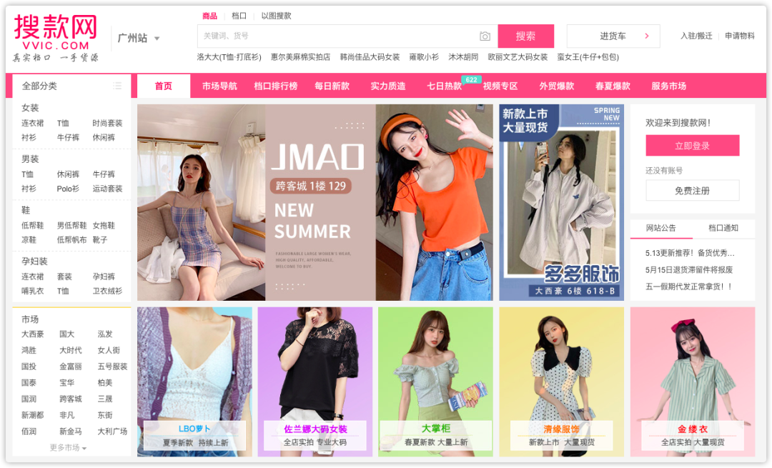 做生意必備的貨源批發(fā)渠道，耗時(shí)3天整理