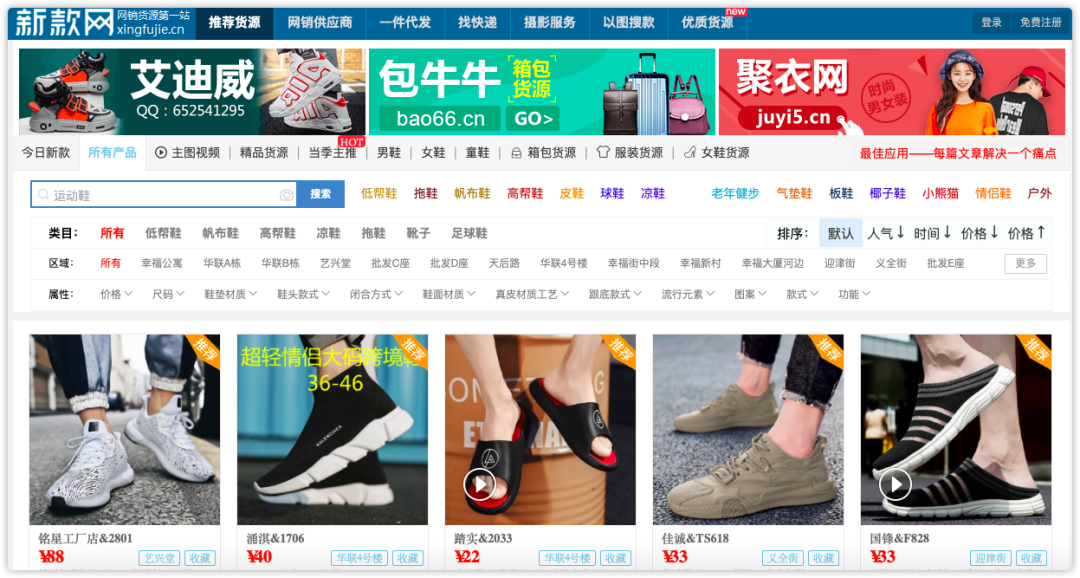 做生意必備的貨源批發(fā)渠道，耗時(shí)3天整理