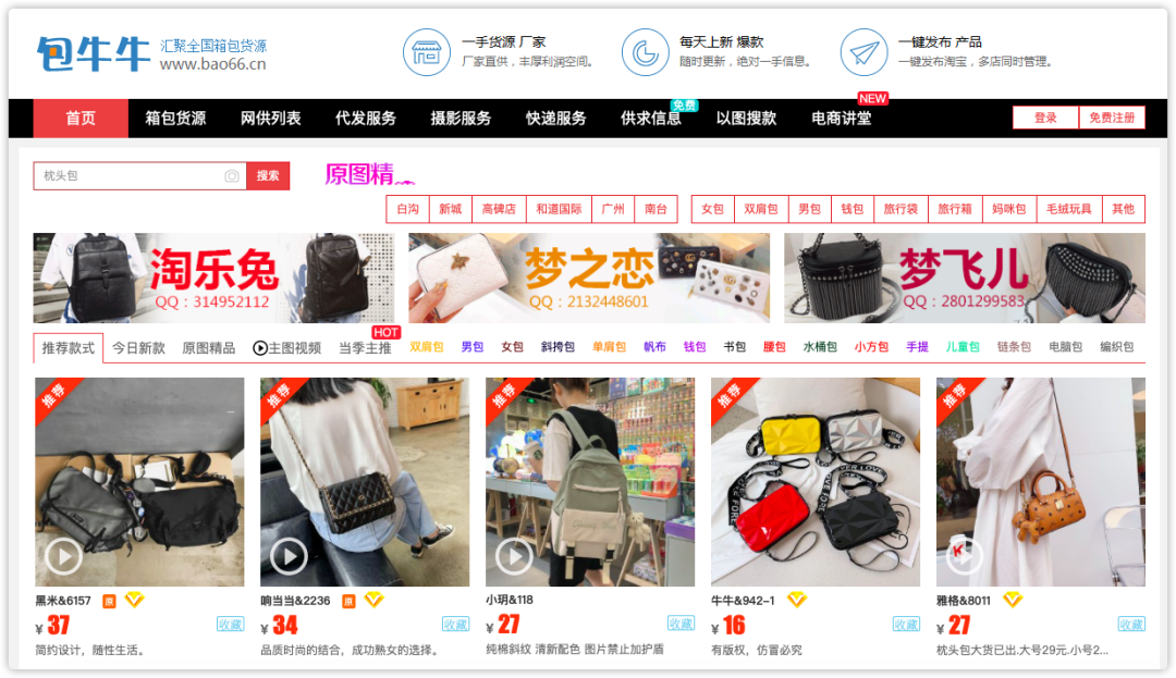 做生意必備的貨源批發(fā)渠道，耗時(shí)3天整理