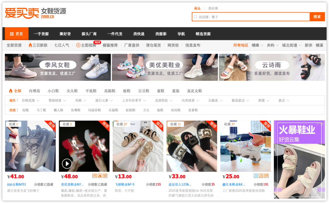 做生意必備的貨源批發(fā)渠道，耗時(shí)3天整理