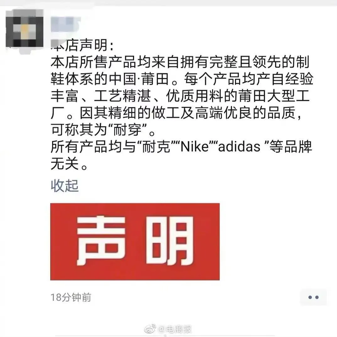 你穿莆田耐克，很值得驕傲嗎？