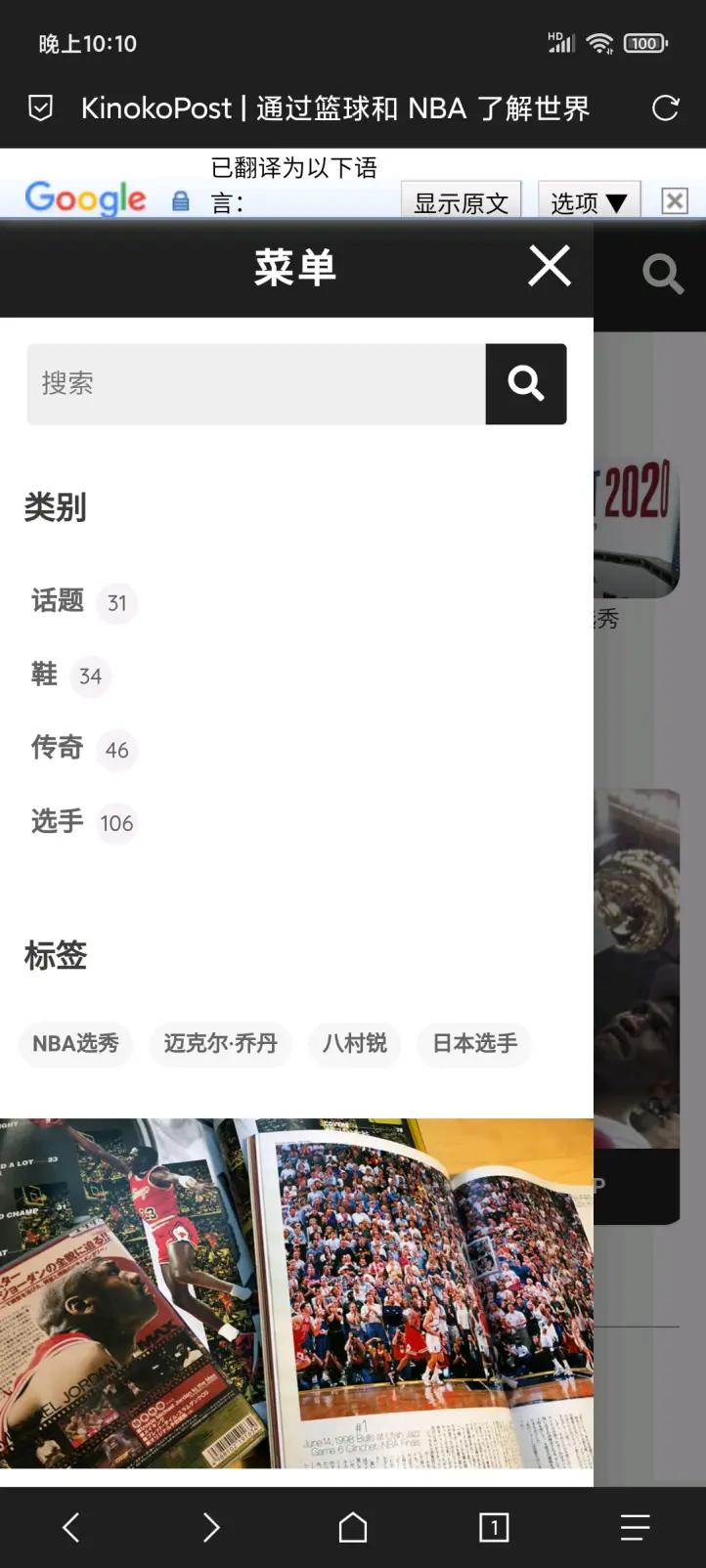「球鞋快速入圈指南」別刷營銷號了！球鞋網(wǎng)站推薦：KinokoPost…