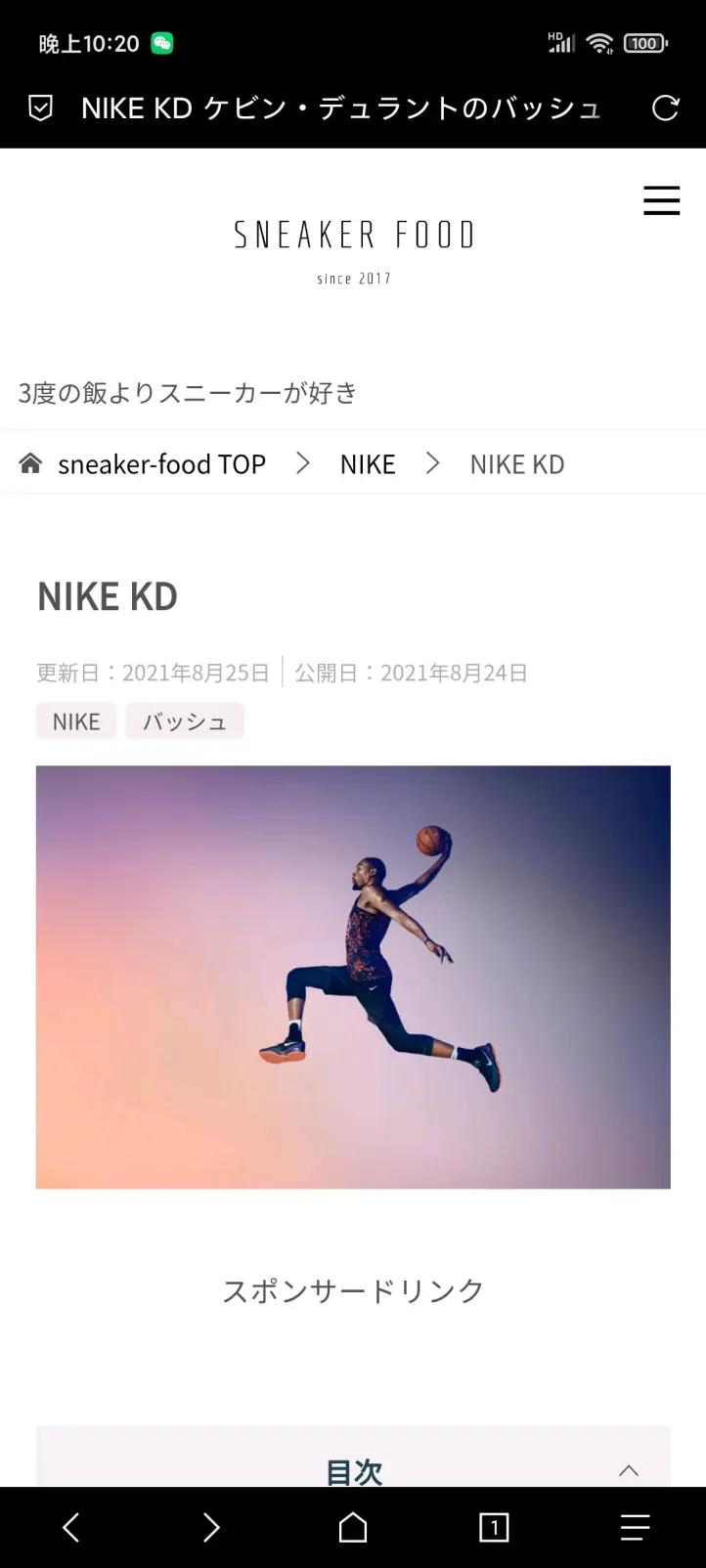 「球鞋快速入圈指南」別刷營銷號了！球鞋網(wǎng)站推薦：KinokoPost…