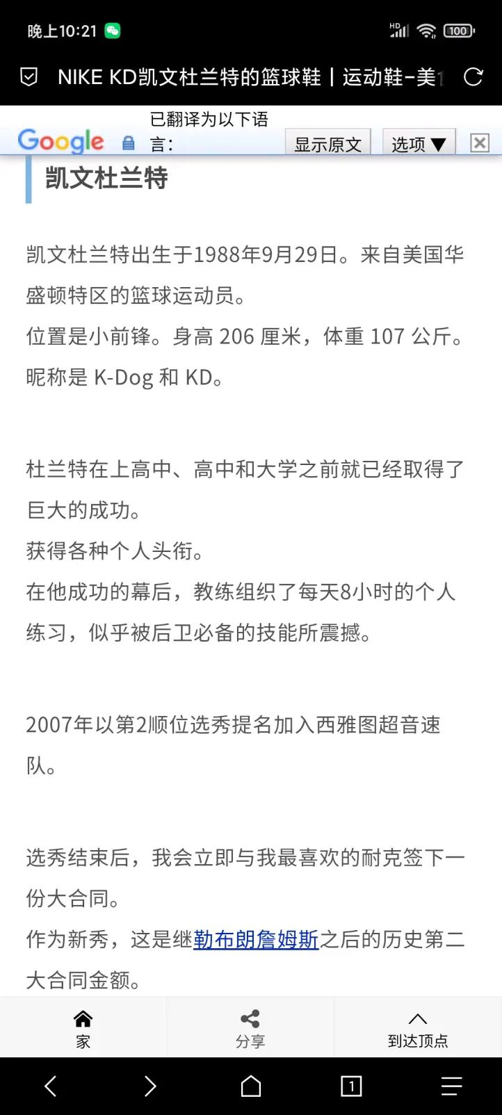 「球鞋快速入圈指南」別刷營銷號了！球鞋網(wǎng)站推薦：KinokoPost…