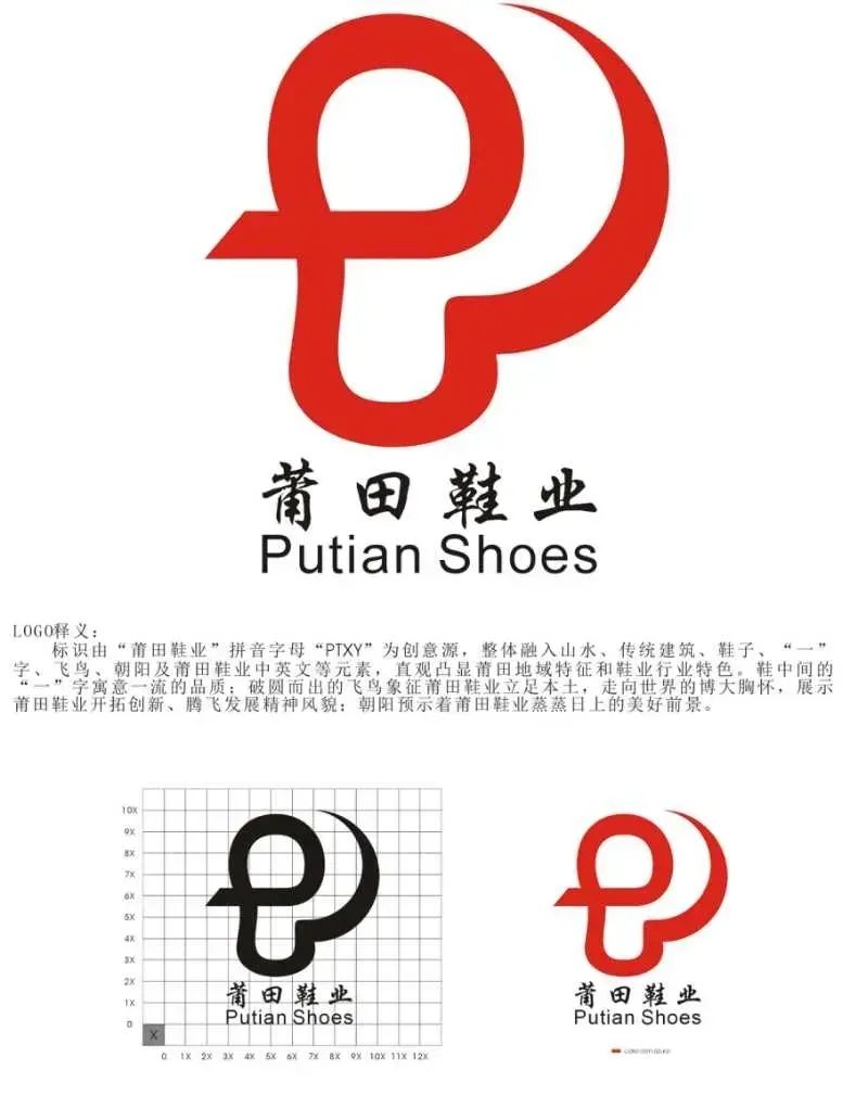 莆田鞋發(fā)布新LOGO！網(wǎng)友：這是要漲價(jià)？