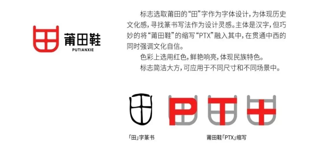 莆田鞋發(fā)布新LOGO！網(wǎng)友：這是要漲價(jià)？