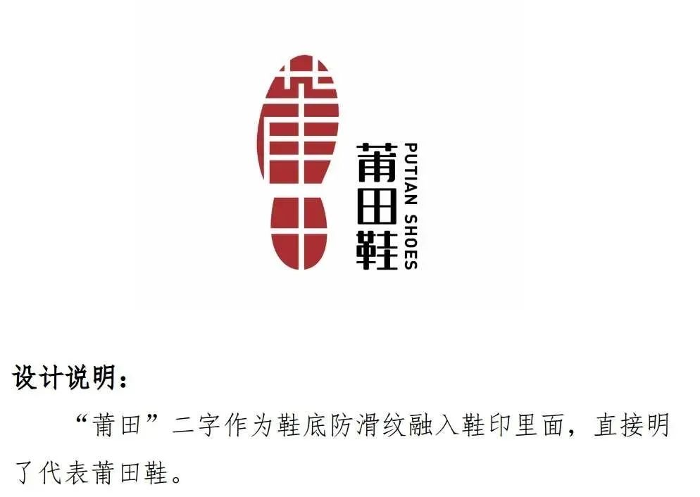 莆田鞋發(fā)布新LOGO！網(wǎng)友：這是要漲價(jià)？