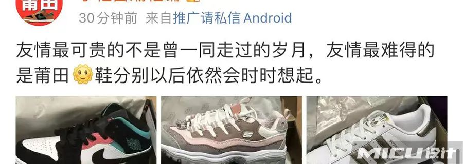 莆田鞋發(fā)布新LOGO！網(wǎng)友：這是要漲價(jià)？