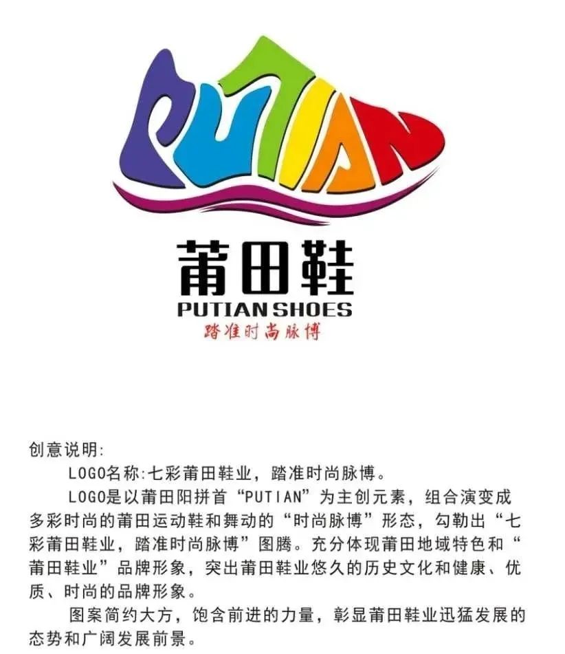 莆田鞋發(fā)布新LOGO！網(wǎng)友：這是要漲價(jià)？