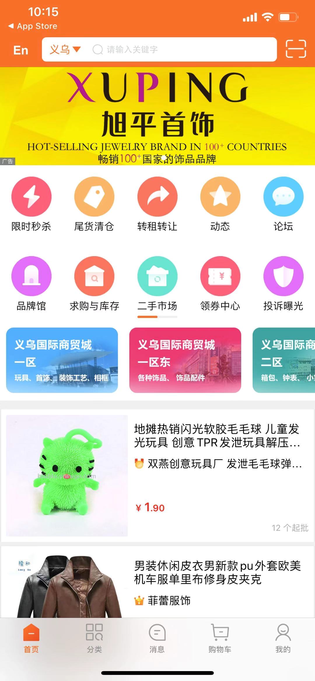 貨源網(wǎng)站大集合