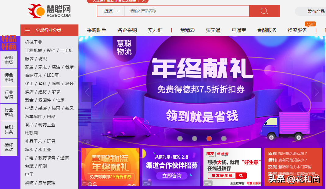 不要錯過的幾個貨源渠道——看到就是賺到