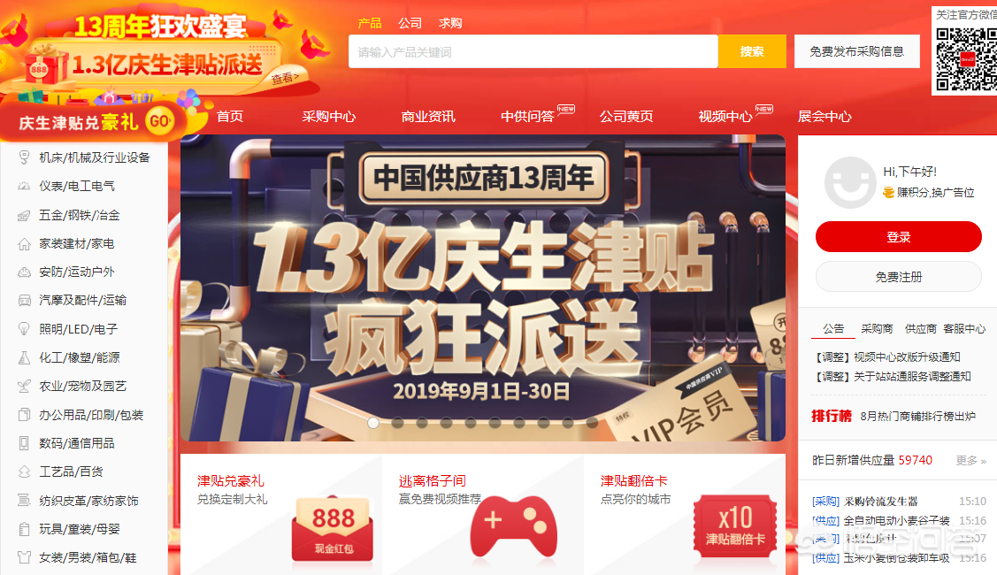 不要錯過的幾個貨源渠道——看到就是賺到