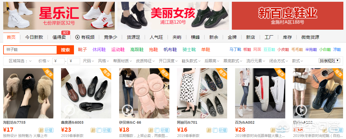 不要錯過的幾個貨源渠道——看到就是賺到