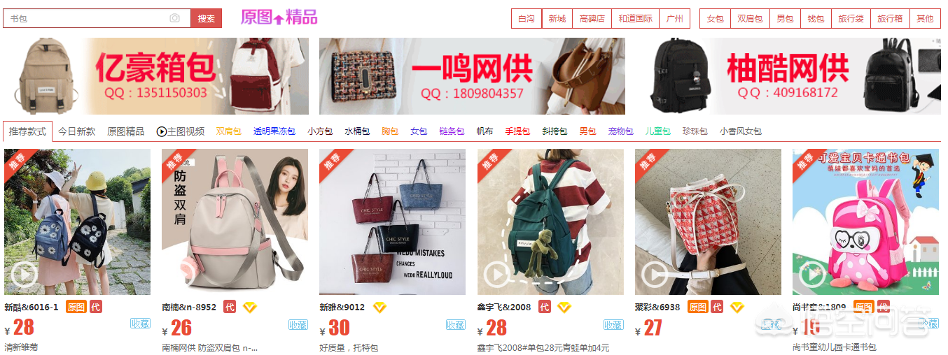 不要錯過的幾個貨源渠道——看到就是賺到