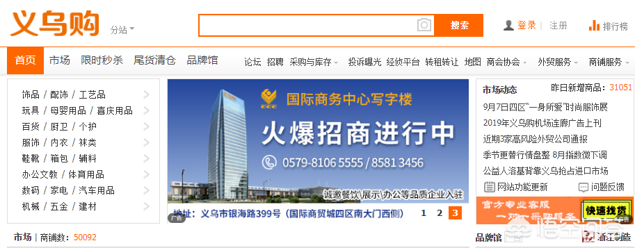 不要錯過的幾個貨源渠道——看到就是賺到